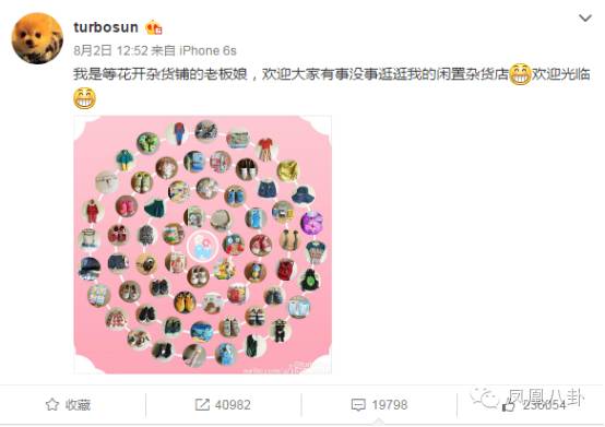 孙俪携等等小花首次齐亮相,孙俪带等等小花义卖