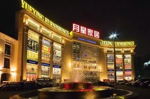 全国红星美凯龙和居然之家商场,红星美凯龙居然之家