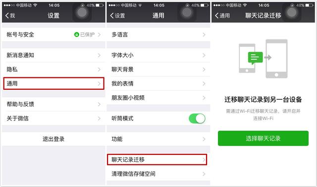 微信的10个隐藏技能,微信隐藏的6个实用功能