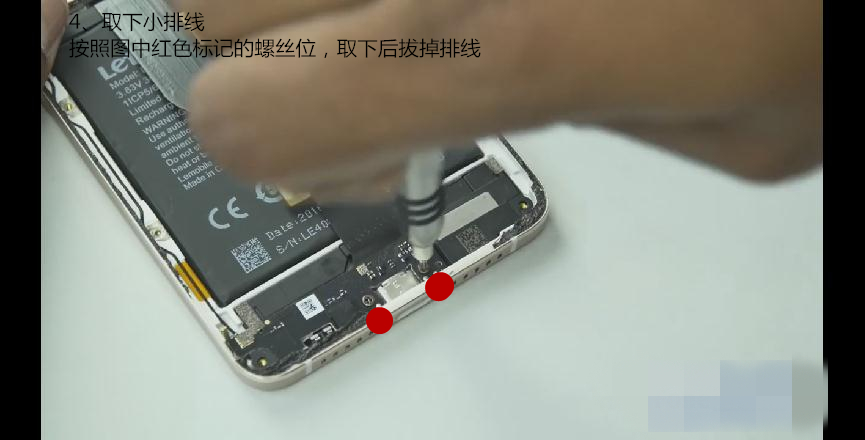 乐视乐1手机怎样修按键,乐视le1s