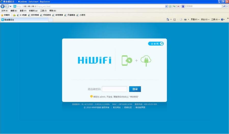 hiwifi无缝中继,hiwifi路由器
