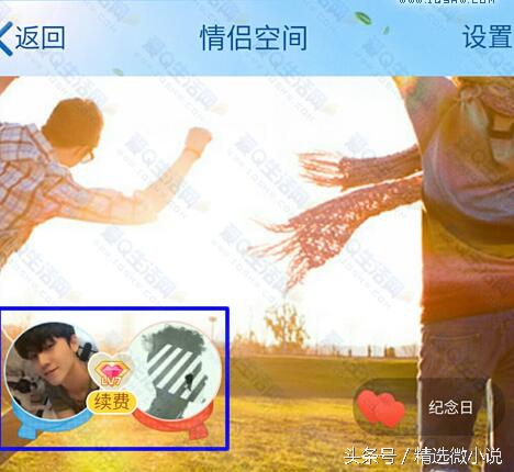 QQ情侣绿钻即将上线手机QQ情况空间已显示情侣等级