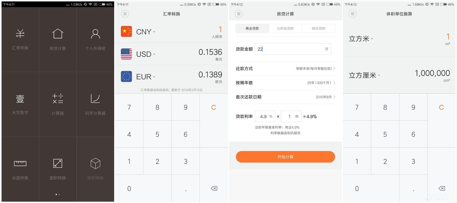 小米max系列推荐,小米max高性能