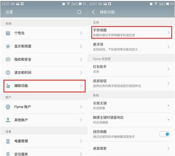 魅族手机实用功能大全,魅族手机与其他手机不一样的功能