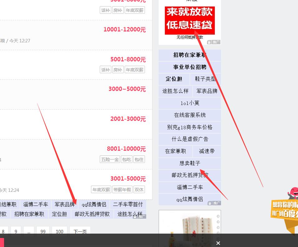 百姓网产品靠谱吗,百姓网赶集