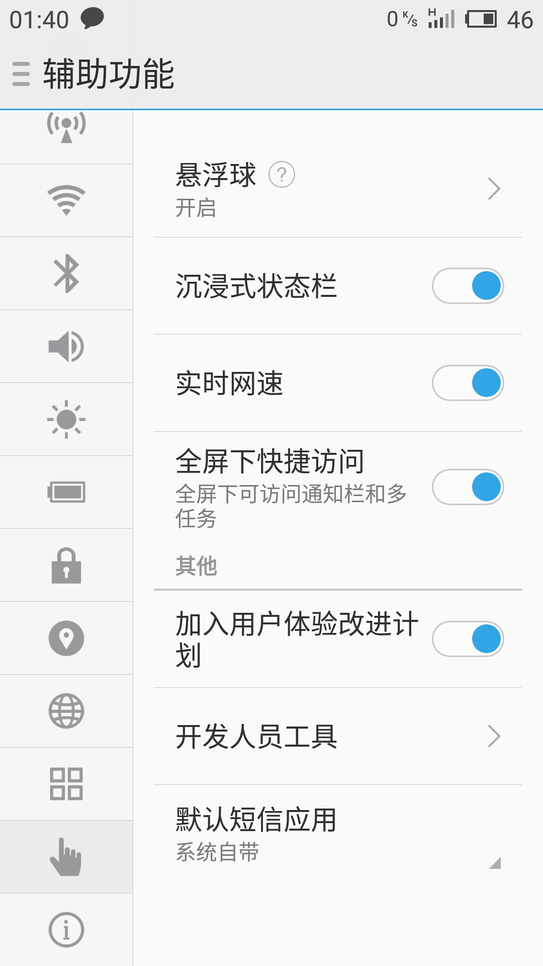 魅族悬浮球的功能是专利吗,魅族悬浮球和苹果的悬浮球