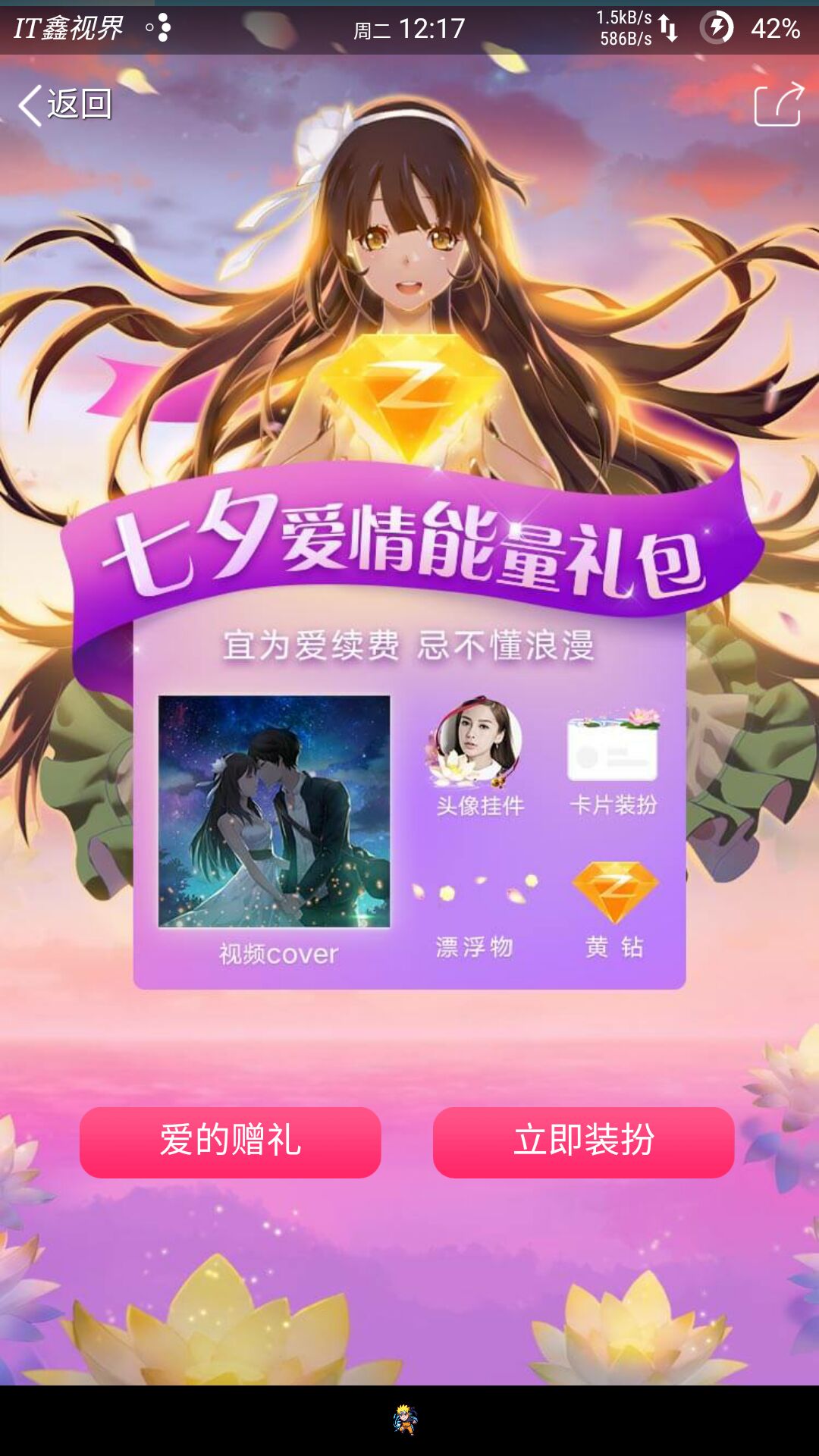 七夕qq活动,qq七夕节隐藏功能