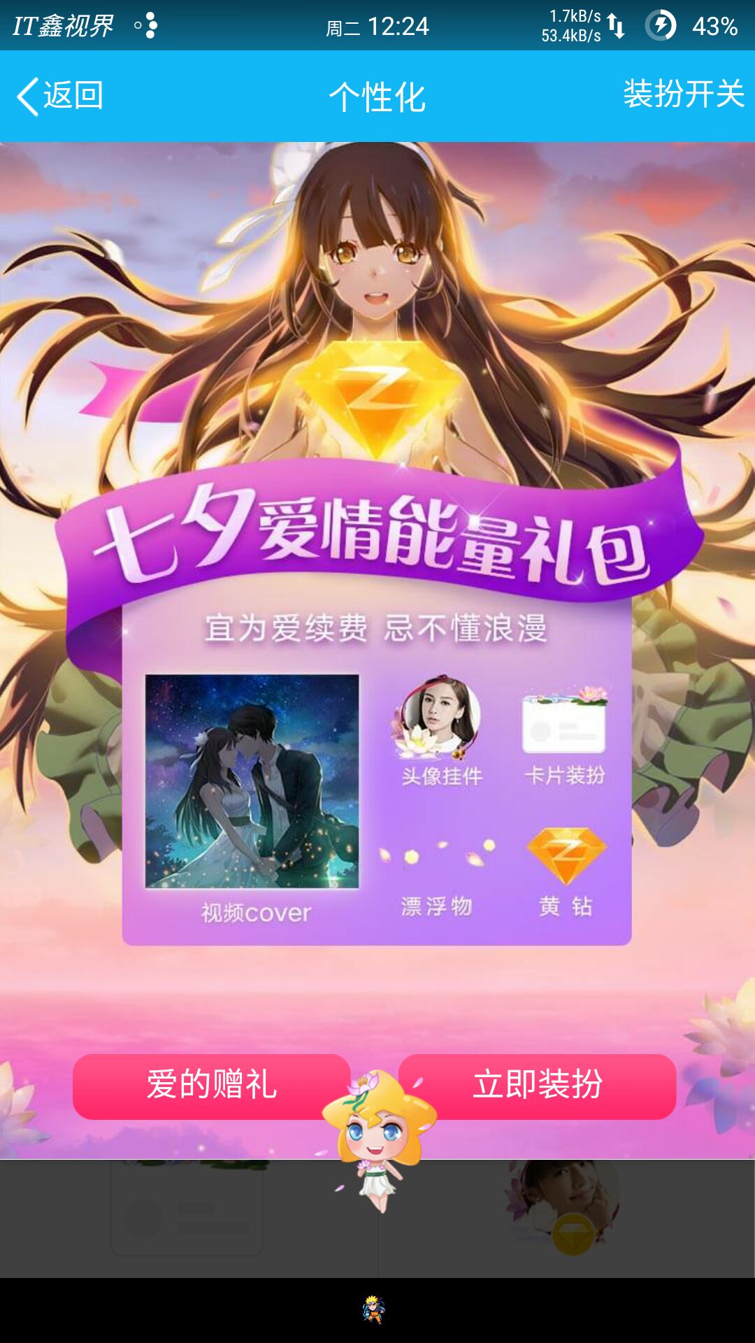 七夕qq活动,qq七夕节隐藏功能