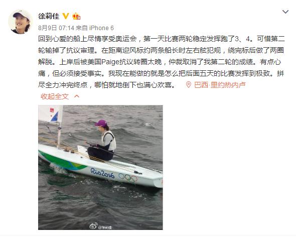 里约奥运会中国裁判,奥运裁判不公事件曝光