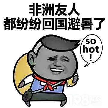 再有人喊热到爆,你就把这篇文章甩给TA!