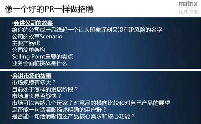 创业公司招聘的真实案例,早期创业公司招聘的十个方法