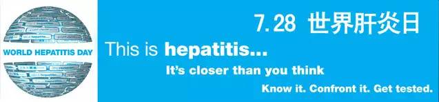 世界肝炎日|关于乙肝,如何阻断母婴传染?