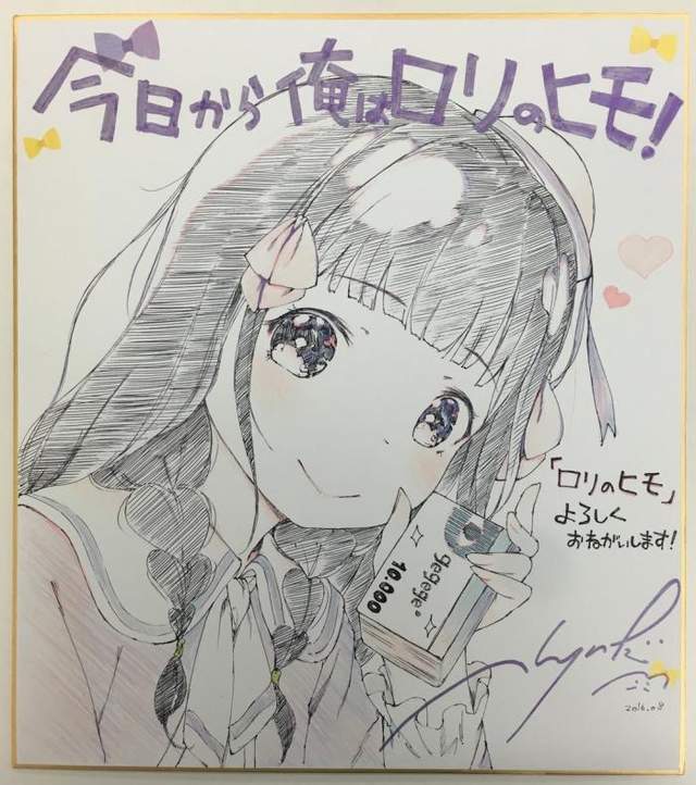 羡慕还是恶心？讲述被小学生女生*养包**的轻小说遭热议