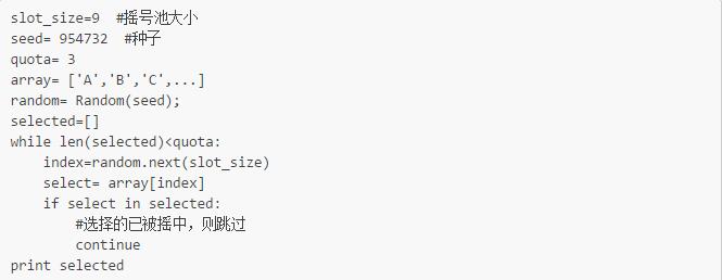 北京摇号编码几开头的中签几率大,北京机动车摇号填写