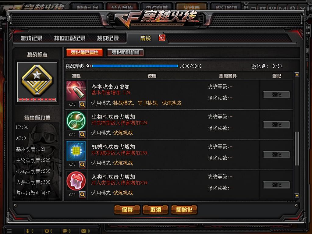 新挑战最快升级方法,新挑战试炼