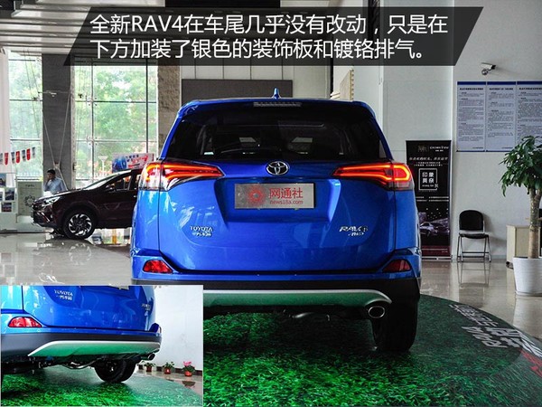 rav4新款和旧款比较,2016款rav4风尚版全面测评