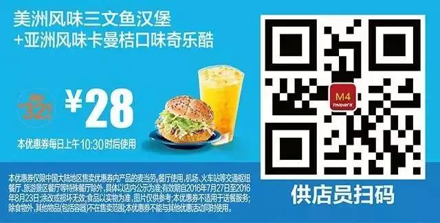 肯德基必胜客麦当劳汉堡王优惠日,麦当劳肯德基汉堡王德克士必胜客