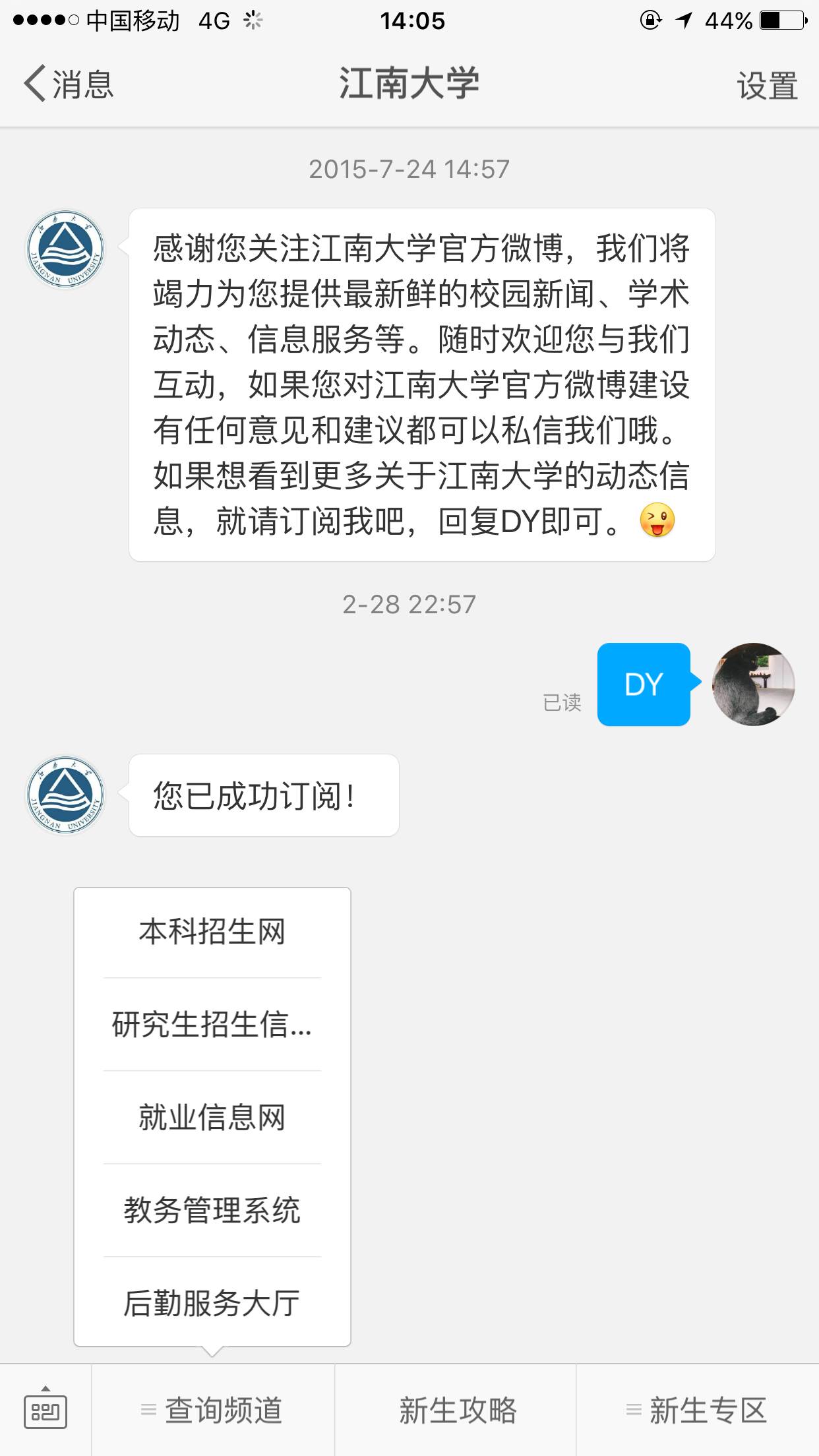 2016江南大学新生攻略|生活居住篇