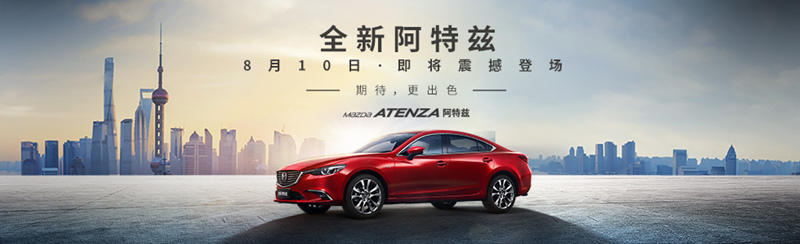 2021阿特兹尊崇版内饰氛围灯,这才是高颜值车型