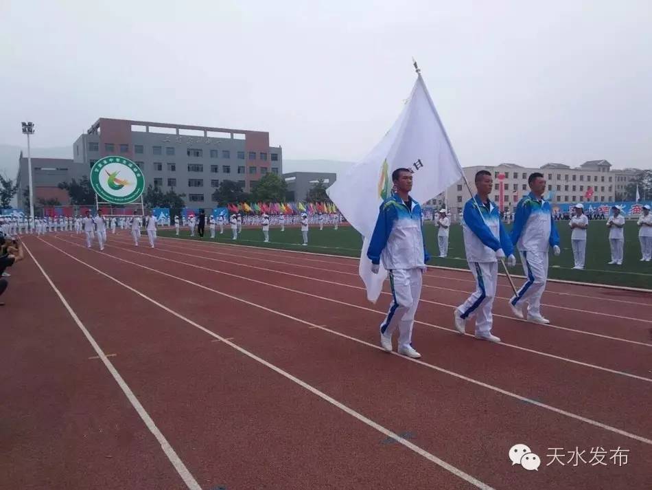 甘肃省第三届中学生运动会天水,甘肃省第四届中学生运动会开幕式