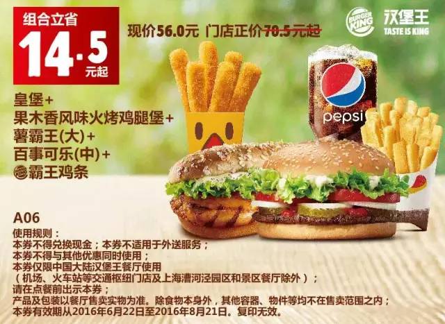 肯德基必胜客麦当劳汉堡王优惠日,麦当劳肯德基汉堡王德克士必胜客