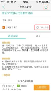正确姿势打开『全民免费』优惠券市场|手摸手产品研究院