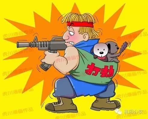 警情：团山有人买了枪？！准备抢金店！