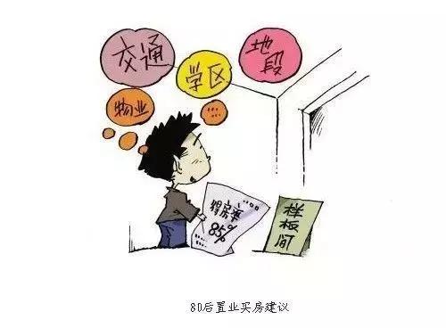 珠海买房斗门金湾高新区,珠海斗门买房忠告