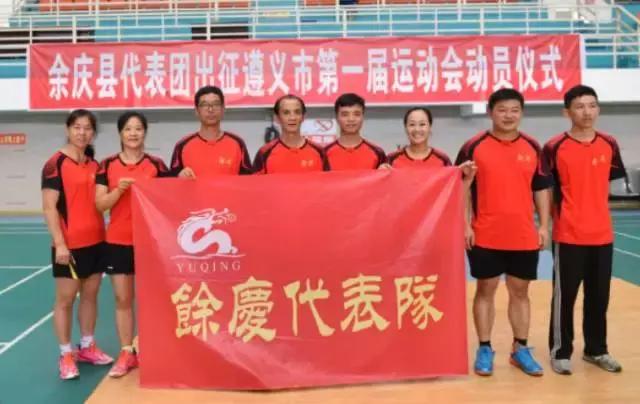 余庆冠亚军,余庆运动员