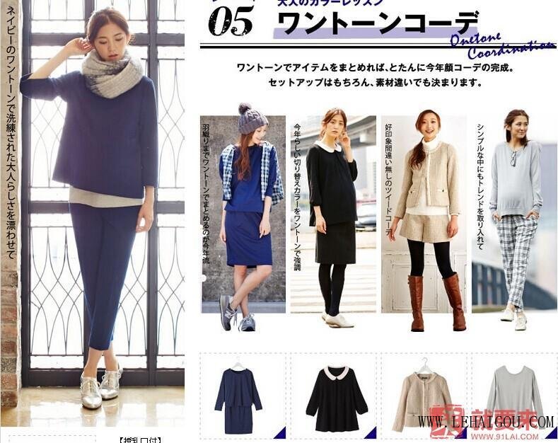 日本外贸孕妇装,海淘孕妇装