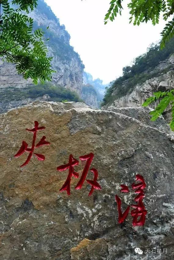 灵石红崖沟图片,灵石后悔沟景区