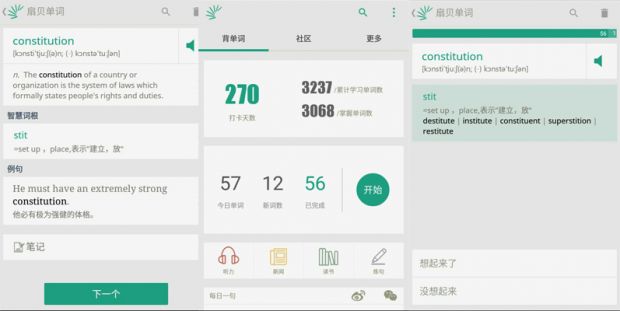 单词app和背单词书,背单词软件推荐