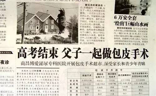 知道为什么现在都不看报纸了吗?太羞耻!