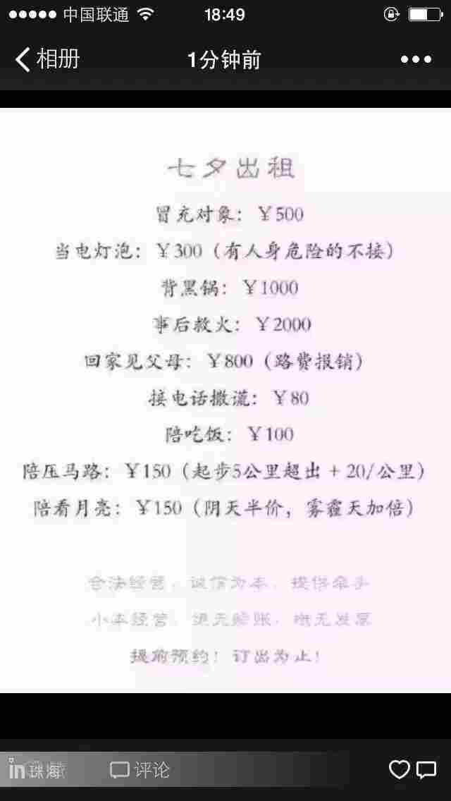 预测8月9*你日**的朋友圈一定是这样的！