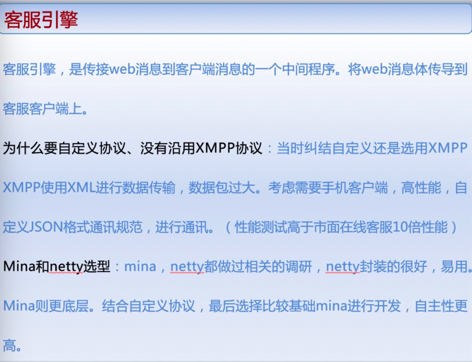 京东IM的实践:在线客服做的真不错,好用背后技术是怎么做的?