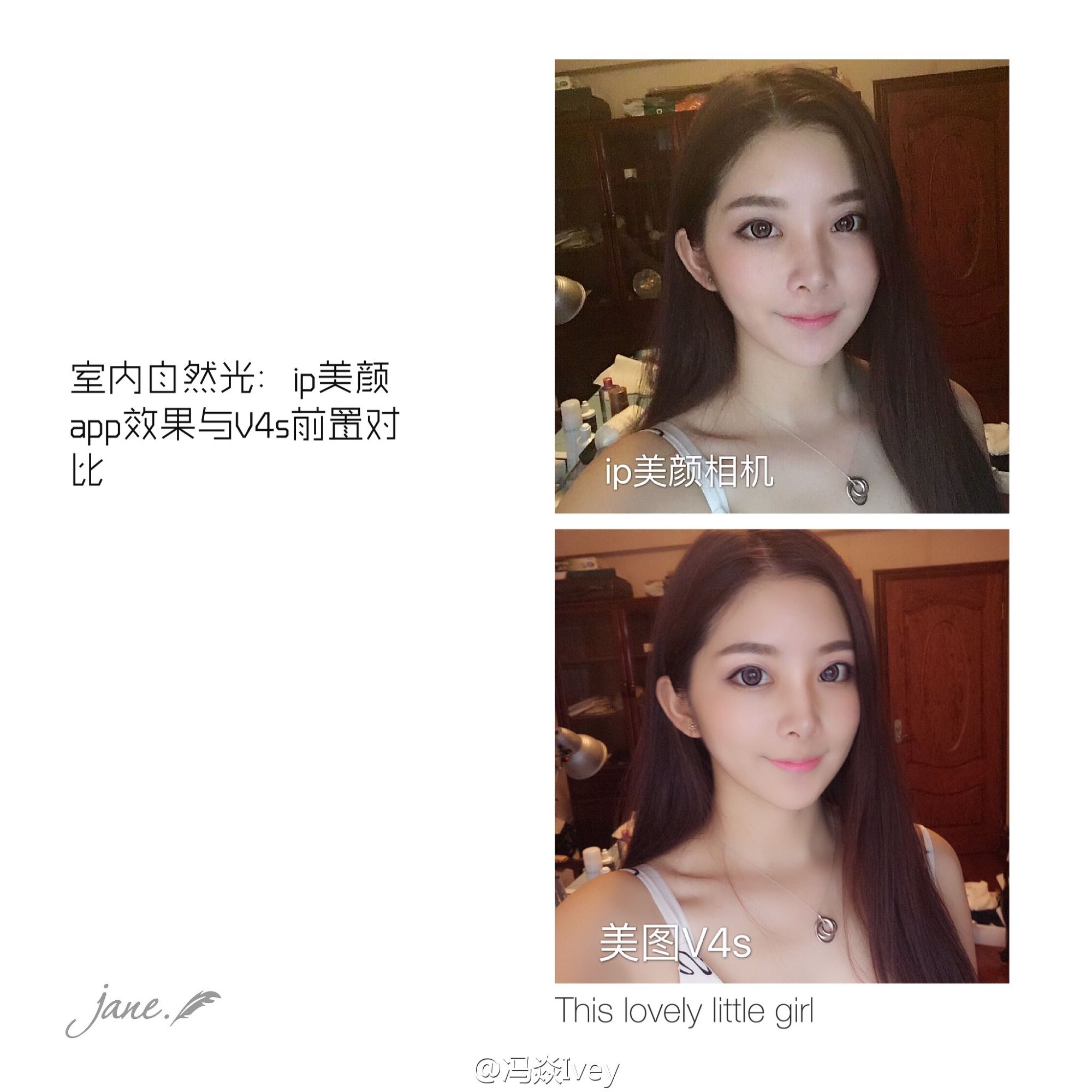 网红冯焱亲测美图V4s雅致版自拍iPhone6s被秒成渣！