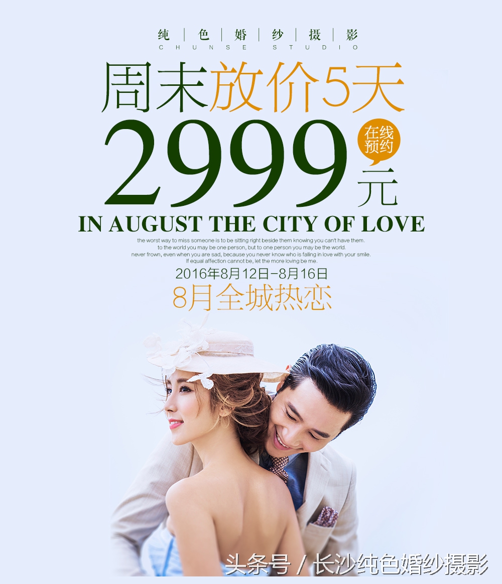 什么鬼，这里竟然“放价”5天再也不用担心拍照贵了