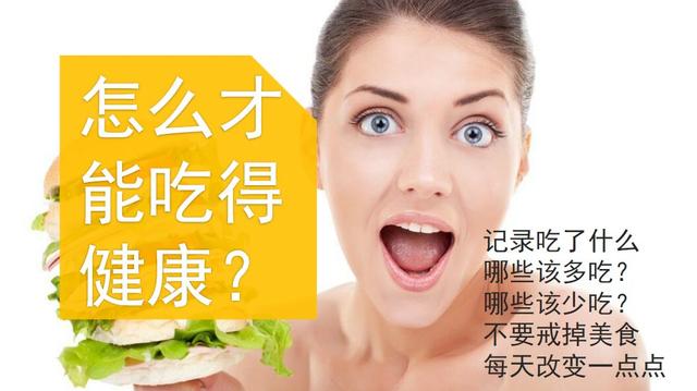 瘦全身最有效减肥完整版,瘦全身懒人减肥法