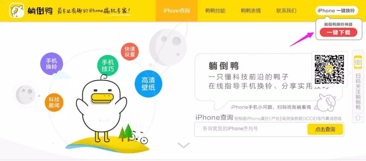 iphone铃声单独设置,iphone铃声渐变设置
