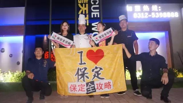 保定好吃的烧烤店,保定超好吃的烧烤店