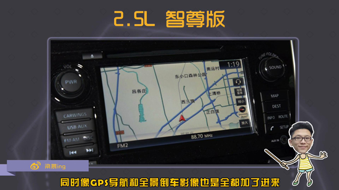 爱极客购车300秒2016款日产天籁车型解析