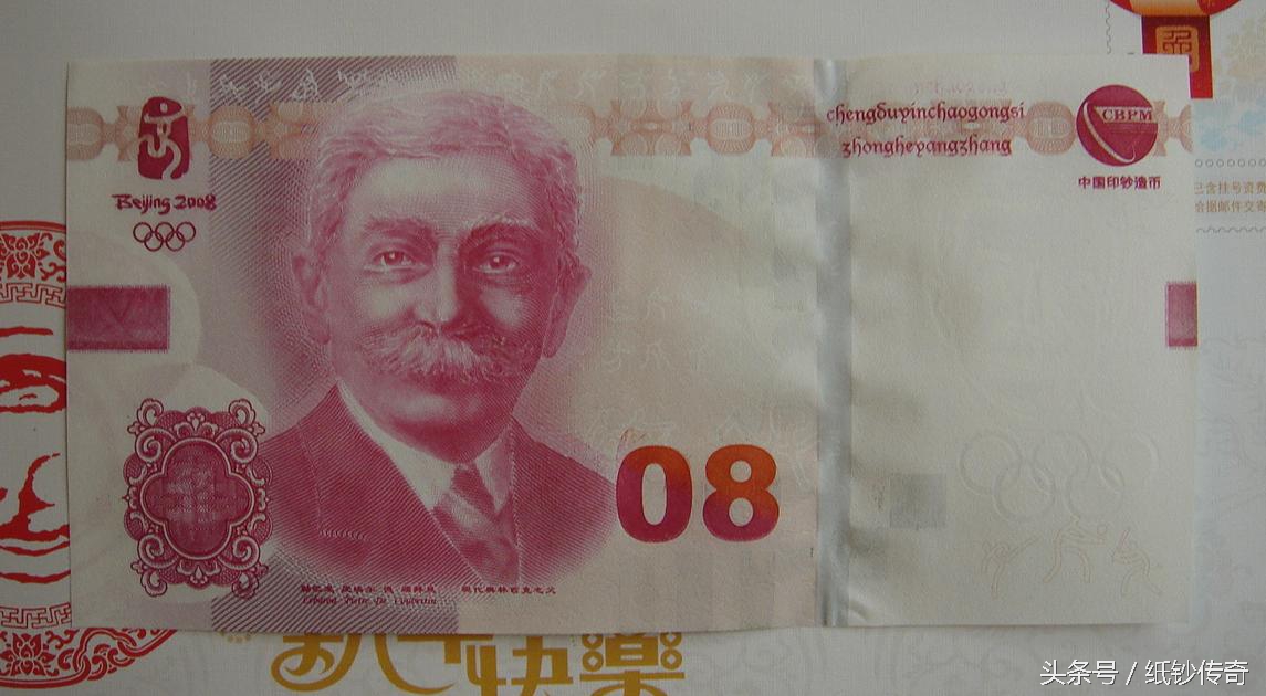 奥林匹克运动会的纪念币值多少钱,奥林匹克运动会纪念钞有什么用
