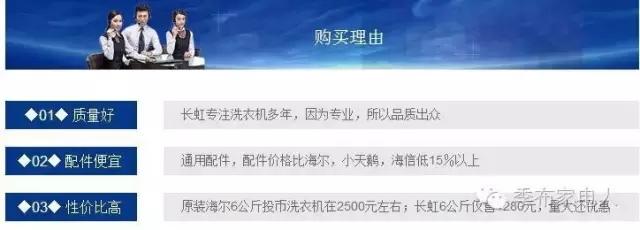 长虹红太阳洗衣机修复,长虹红太阳洗衣机晃得很厉害