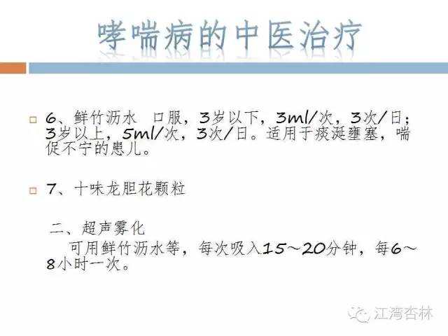 关于哮喘病，这些你知道吗?