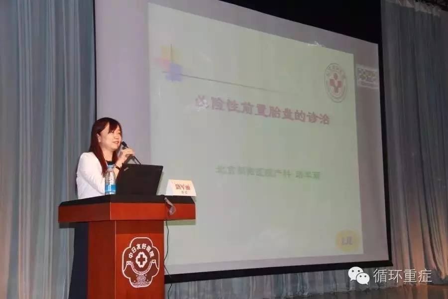 中日医院产科,中日医院重症医学