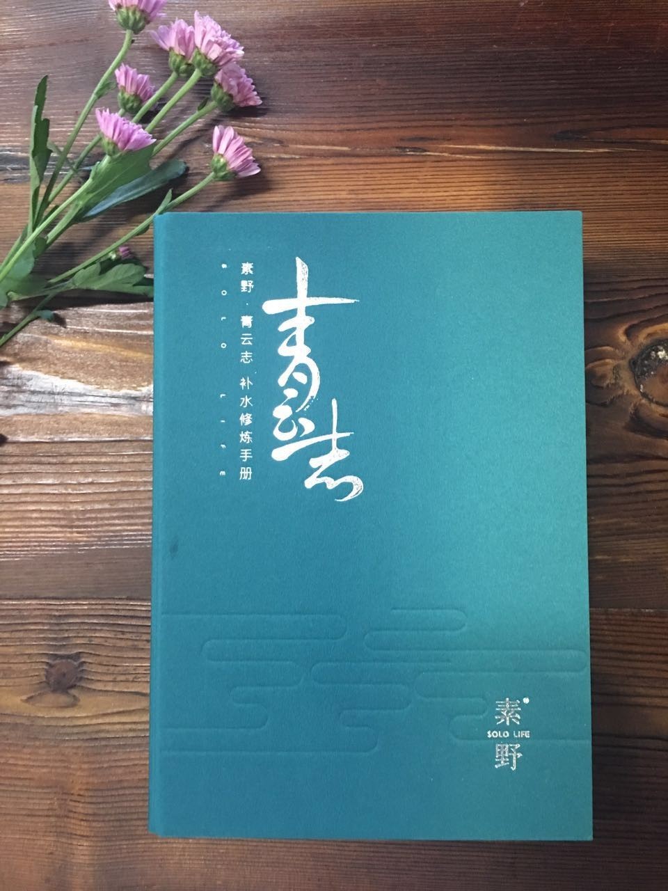 独家测评｜《青云志》修仙手册为啥狂虐《诛仙》？（文末雨伞开奖）