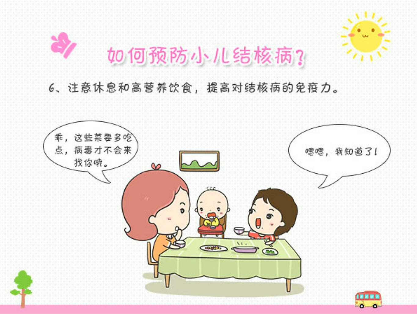 预防结核病小口诀幼儿园,预防结核病小口诀10句