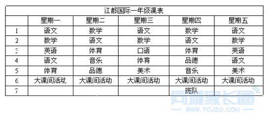 扬州幼升小江都,扬州江都区国际小学招生公告