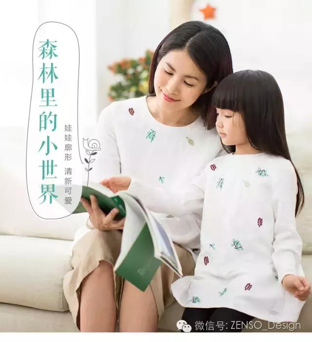 童装品牌化前景,童装品牌延伸策略