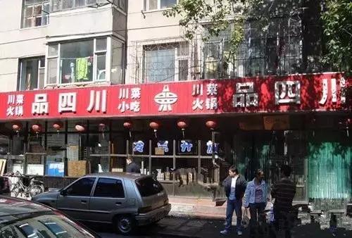 长春不起眼老店,长春探店不起眼的小店